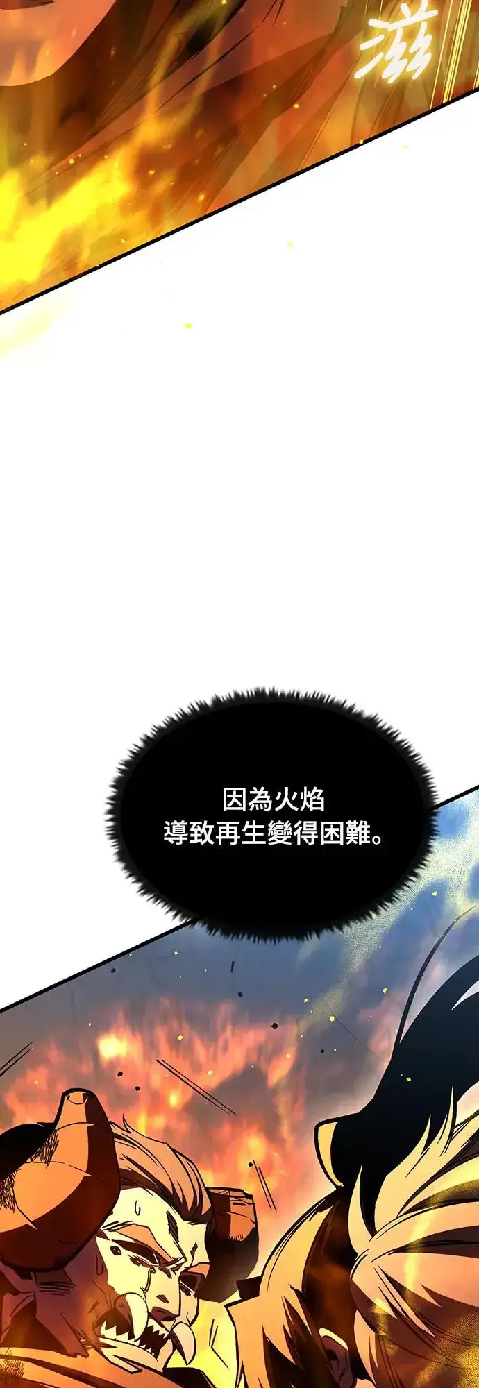 《捡尸体的天才战士》第18话 沉默的夜晚(5)图14