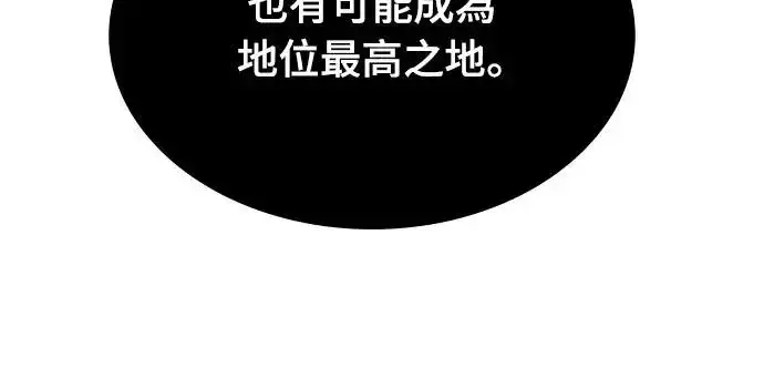 《捡尸体的天才战士》第18话 沉默的夜晚(5)图28