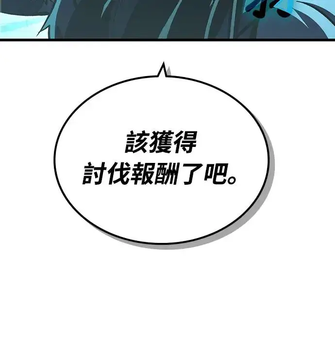 《捡尸体的天才战士》第18话 沉默的夜晚(5)图38