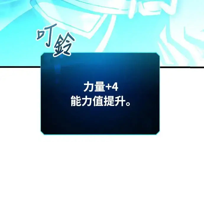 《捡尸体的天才战士》第18话 沉默的夜晚(5)图43