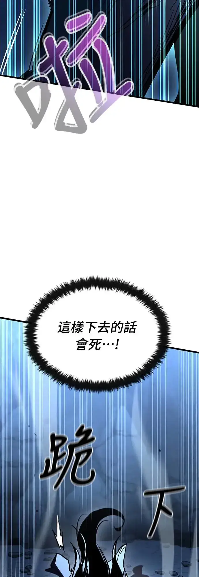 《捡尸体的天才战士》第18话 沉默的夜晚(5)图46