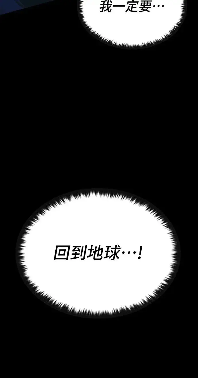 《捡尸体的天才战士》第18话 沉默的夜晚(5)图48