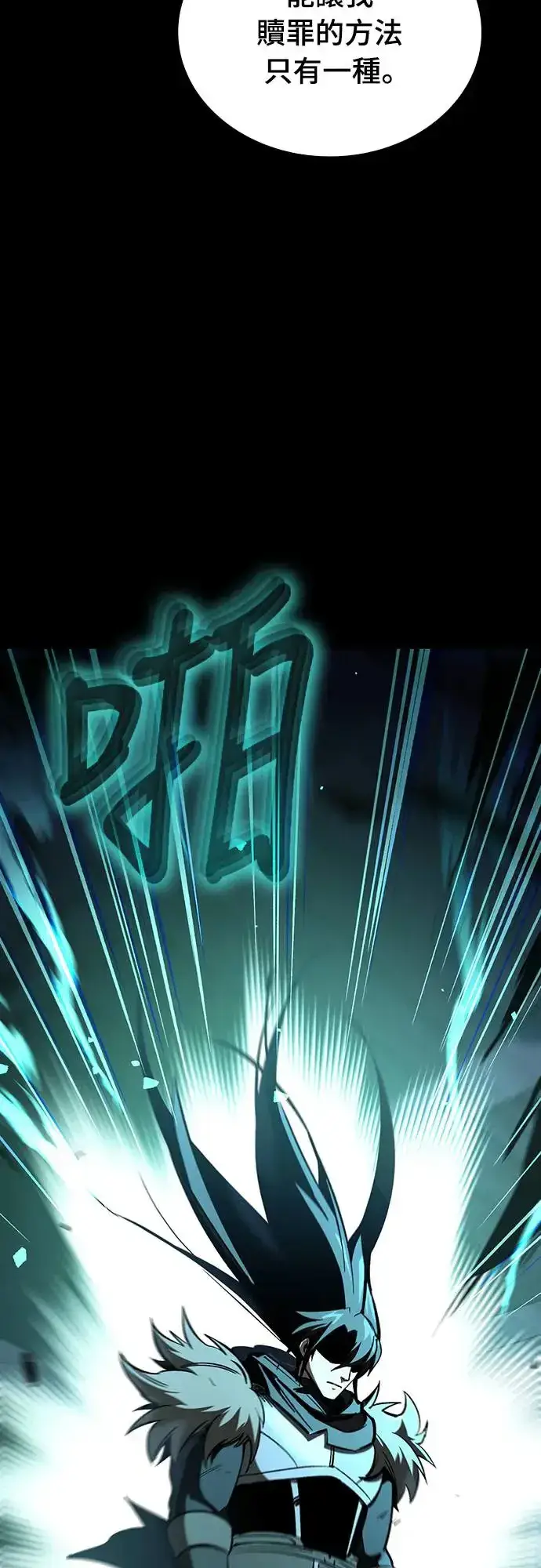 《捡尸体的天才战士》第18话 沉默的夜晚(5)图75