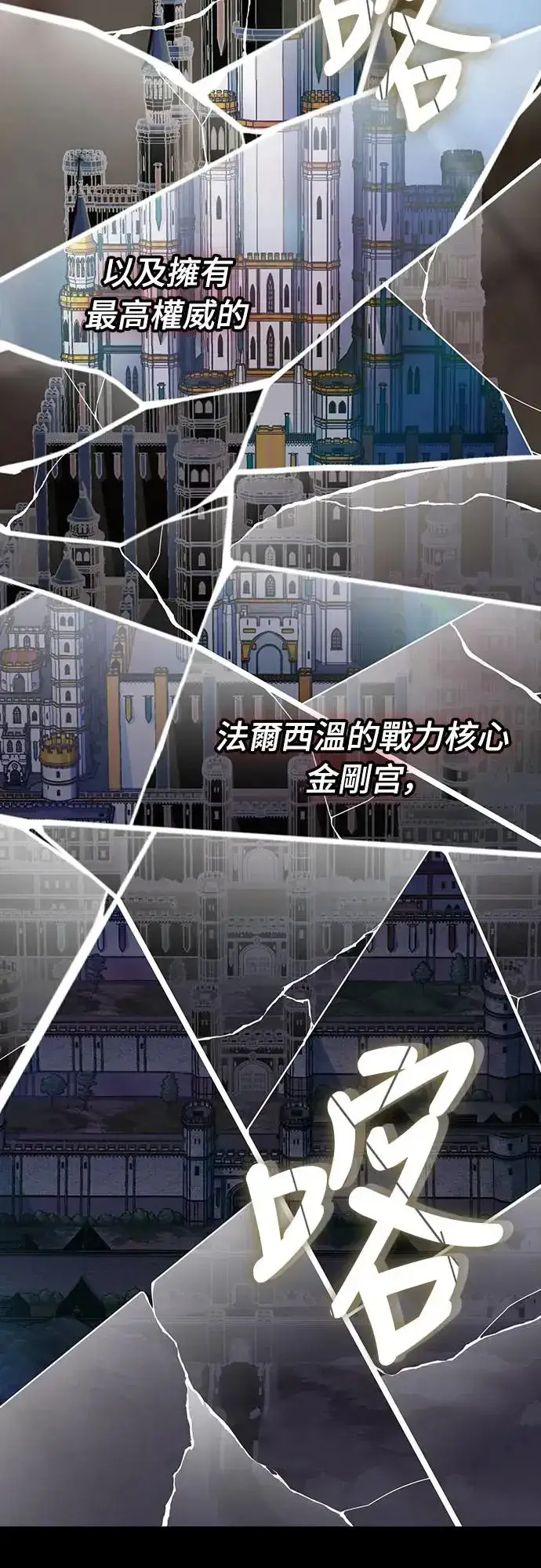 《捡尸体的天才战士》第18话 沉默的夜晚(5)图9