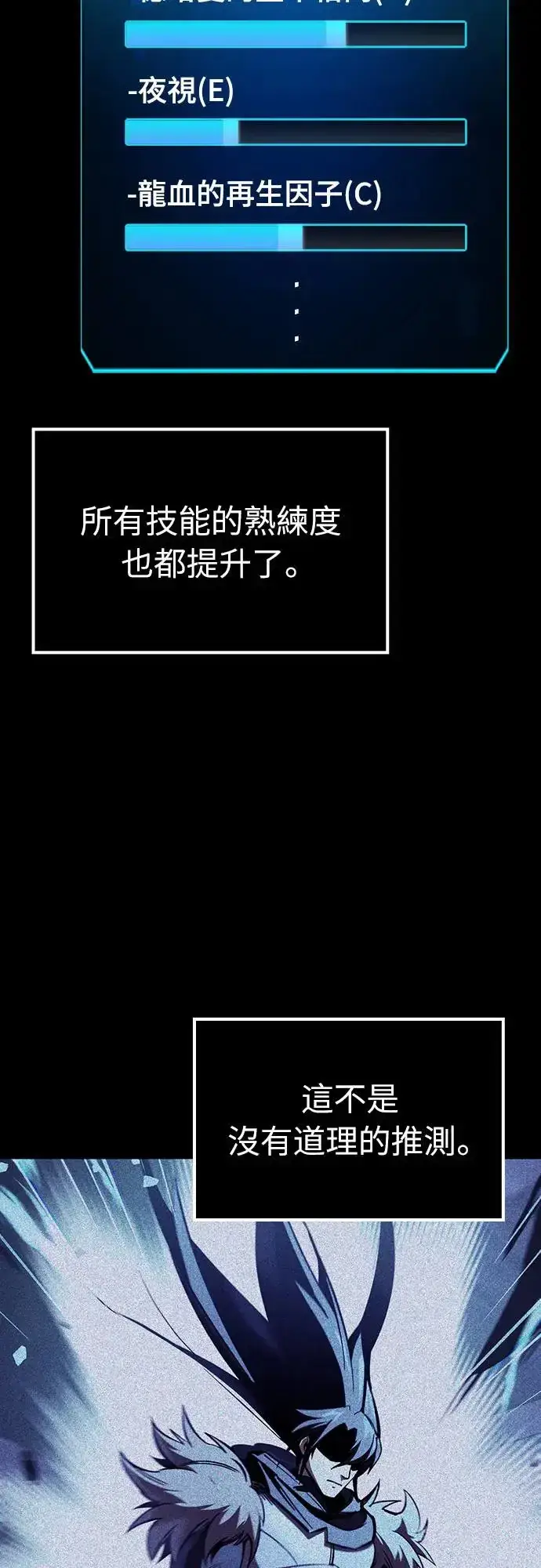 《捡尸体的天才战士》第19话 寸铁杀人的见习骑士(1)图13