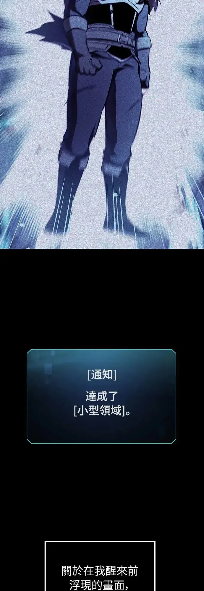 《捡尸体的天才战士》第19话 寸铁杀人的见习骑士(1)图14