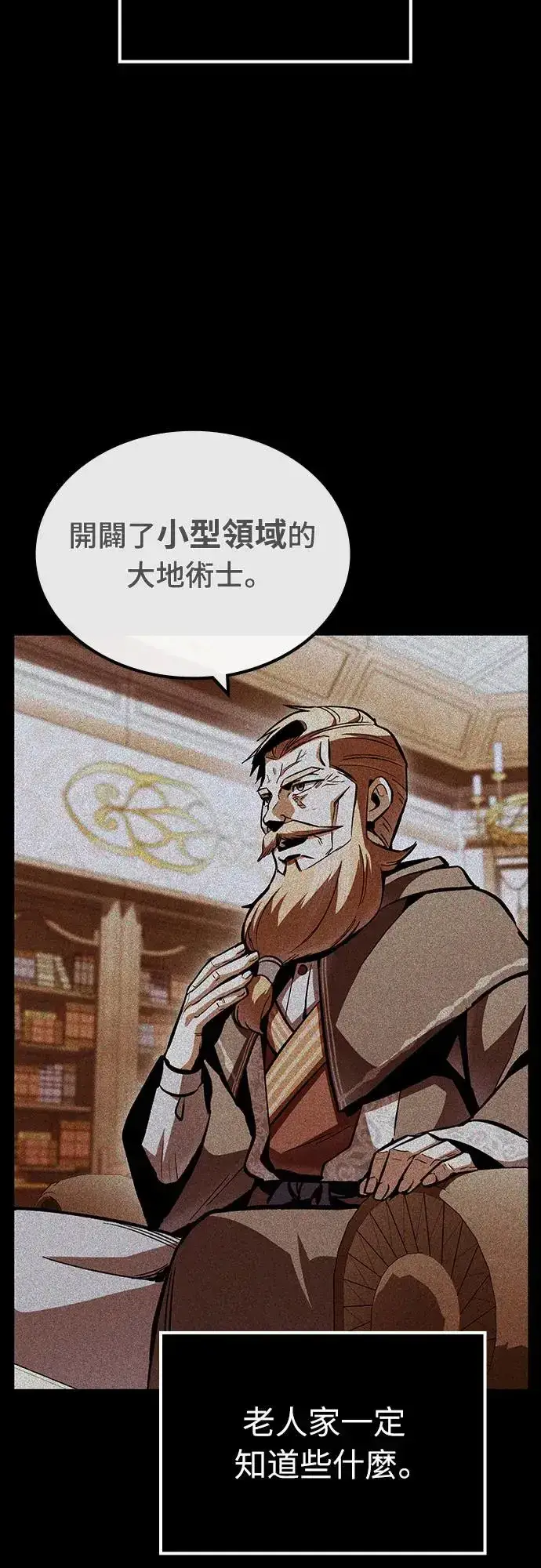 《捡尸体的天才战士》第19话 寸铁杀人的见习骑士(1)图15