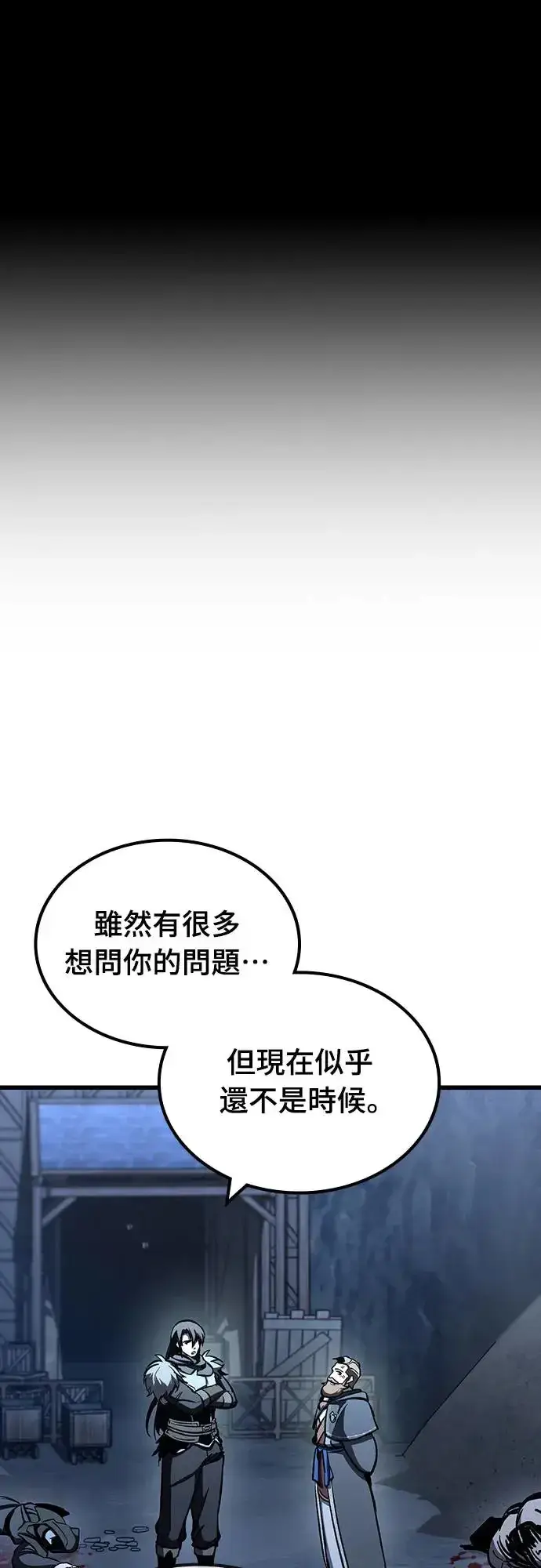 《捡尸体的天才战士》第19话 寸铁杀人的见习骑士(1)图16