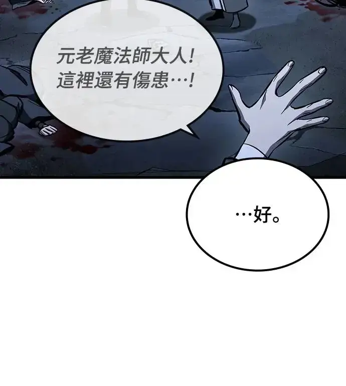《捡尸体的天才战士》第19话 寸铁杀人的见习骑士(1)图17