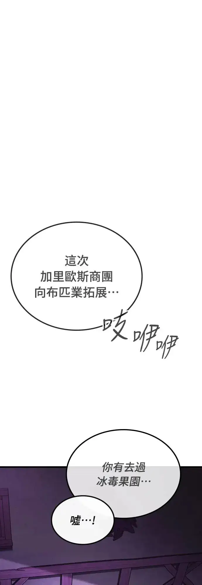 《捡尸体的天才战士》第19话 寸铁杀人的见习骑士(1)图39