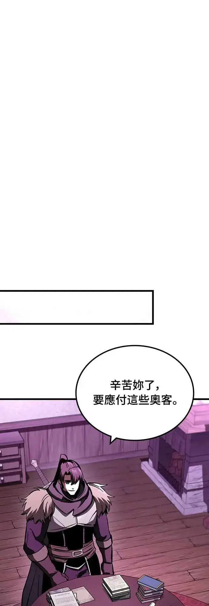 《捡尸体的天才战士》第19话 寸铁杀人的见习骑士(1)图59