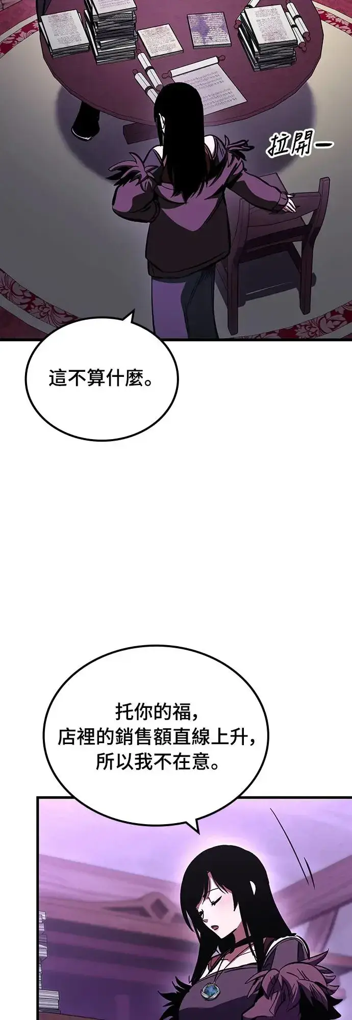 《捡尸体的天才战士》第19话 寸铁杀人的见习骑士(1)图60