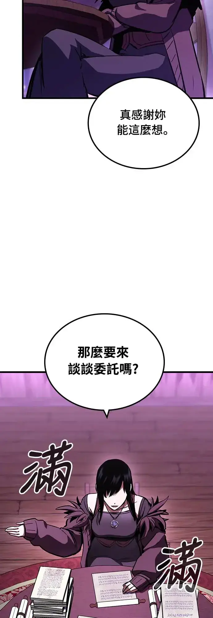 《捡尸体的天才战士》第19话 寸铁杀人的见习骑士(1)图61