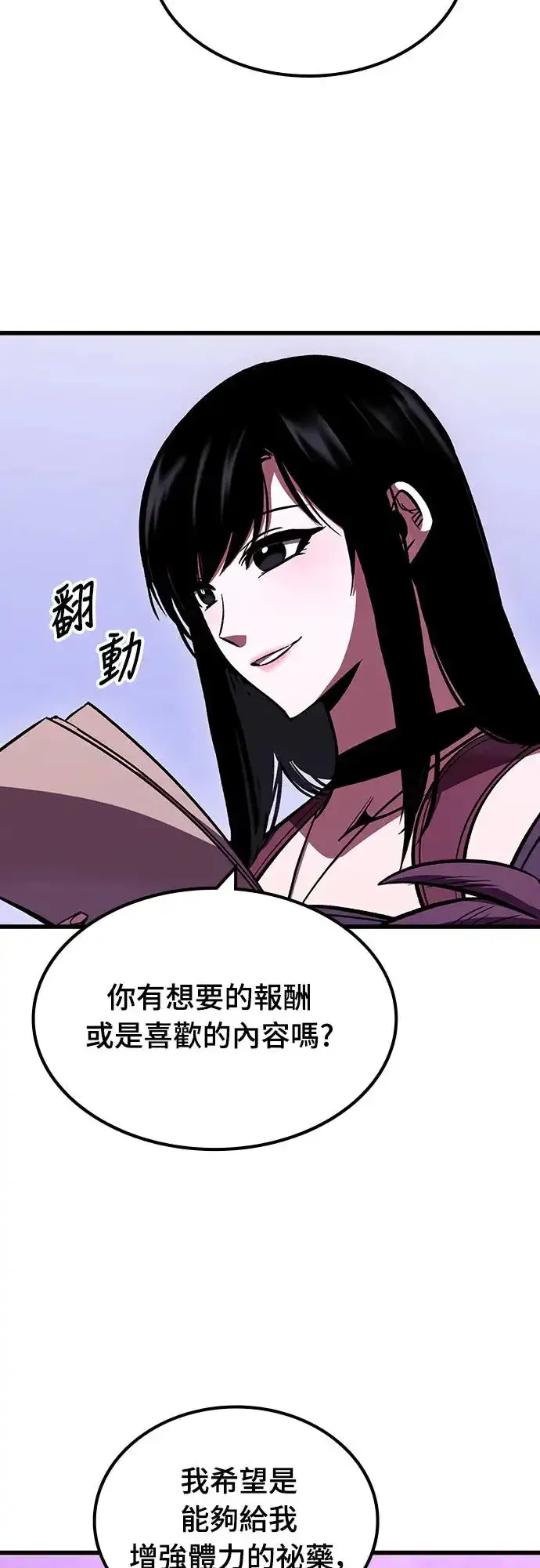 《捡尸体的天才战士》第19话 寸铁杀人的见习骑士(1)图63