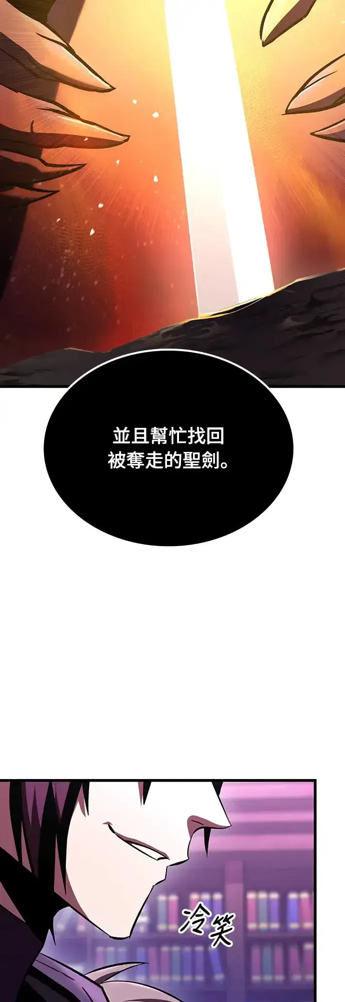 《捡尸体的天才战士》第19话 寸铁杀人的见习骑士(1)图69