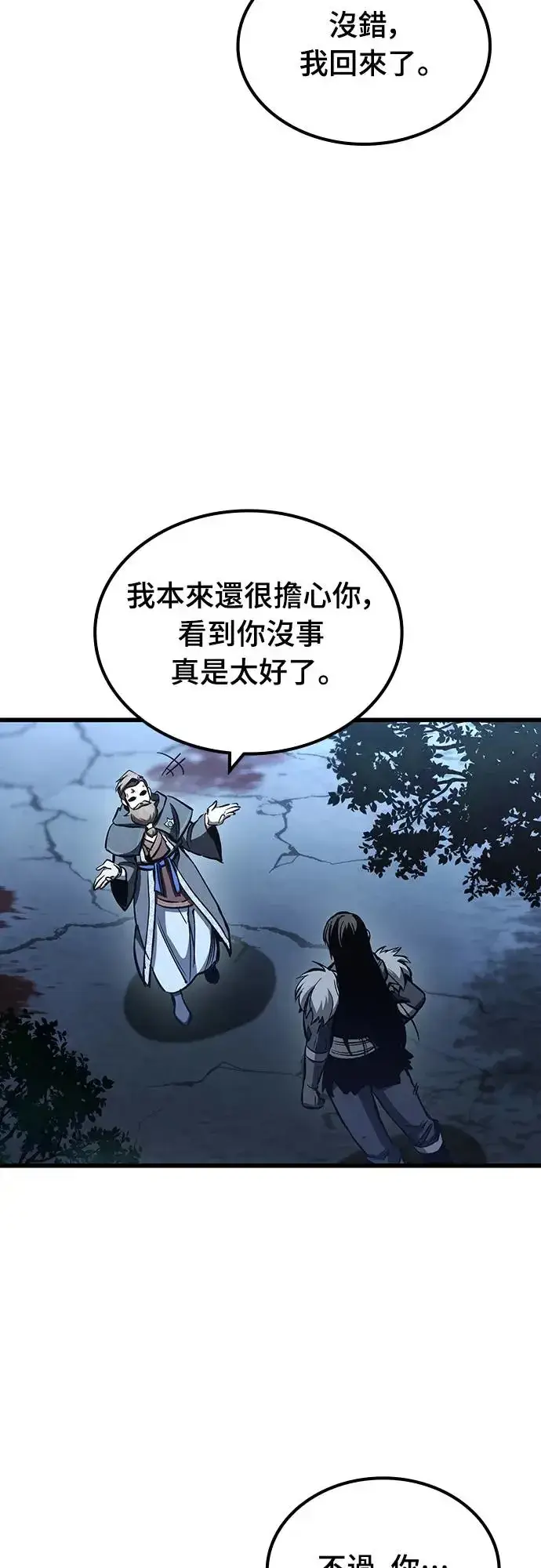 《捡尸体的天才战士》第19话 寸铁杀人的见习骑士(1)图8