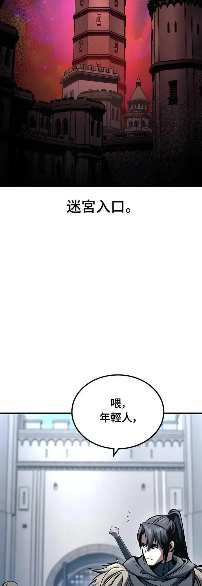《捡尸体的天才战士》第20话 寸铁杀人的见习骑士(2)图10