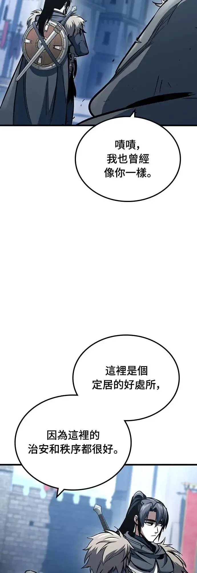 《捡尸体的天才战士》第20话 寸铁杀人的见习骑士(2)图13
