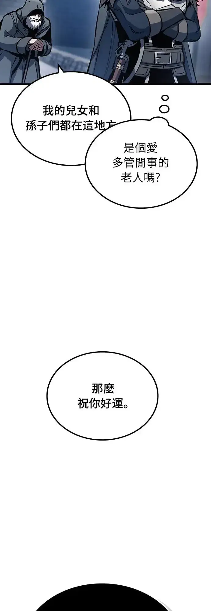 《捡尸体的天才战士》第20话 寸铁杀人的见习骑士(2)图14