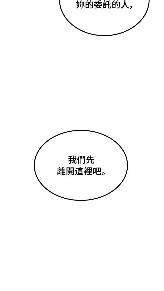 《捡尸体的天才战士》第20话 寸铁杀人的见习骑士(2)图46