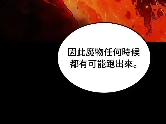 《捡尸体的天才战士》第20话 寸铁杀人的见习骑士(2)图52