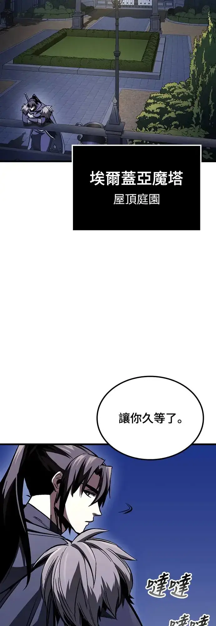 《捡尸体的天才战士》第20话 寸铁杀人的见习骑士(2)图71