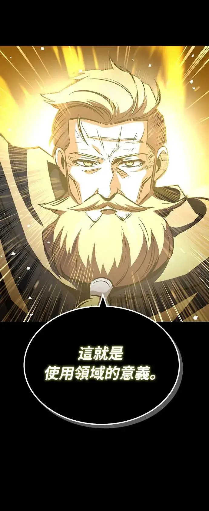 《捡尸体的天才战士》第21话 搭便车(1)图20