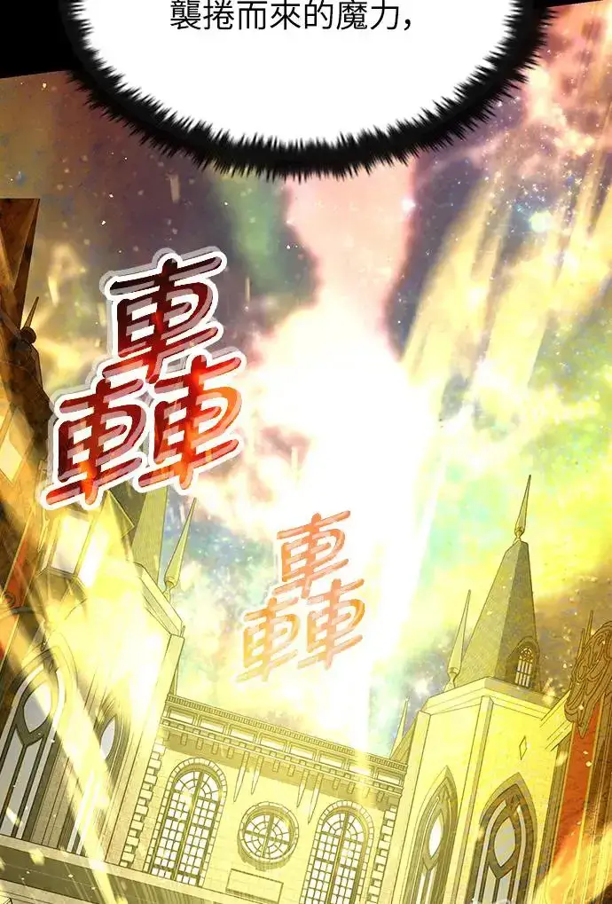 《捡尸体的天才战士》第21话 搭便车(1)图22