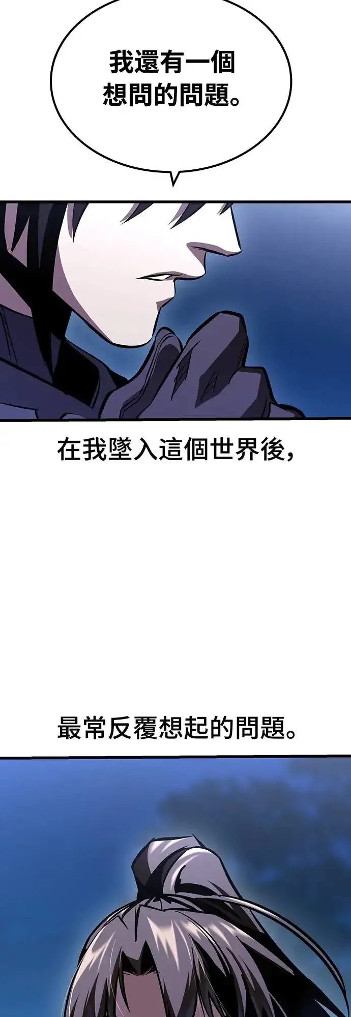 《捡尸体的天才战士》第21话 搭便车(1)图33