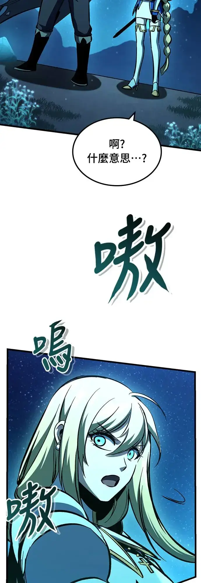 《捡尸体的天才战士》第21话 搭便车(1)图71