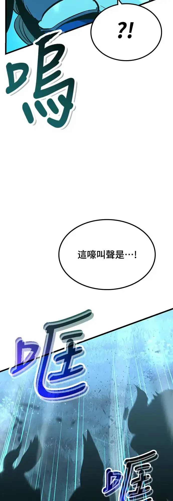 《捡尸体的天才战士》第21话 搭便车(1)图72