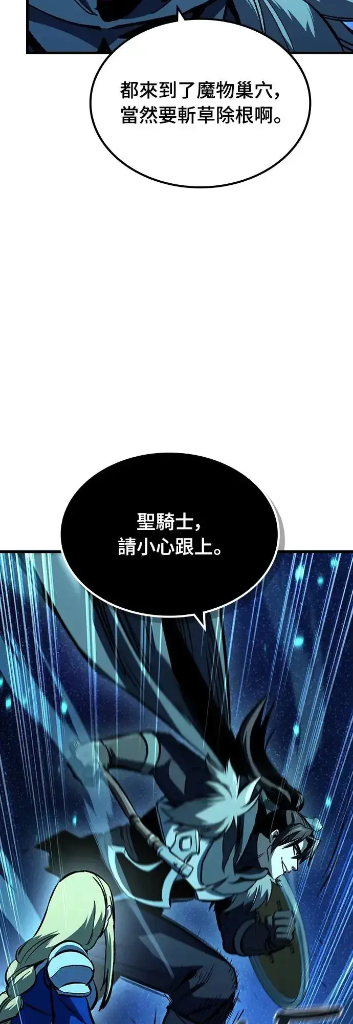 《捡尸体的天才战士》第22话 搭便车(2)图14