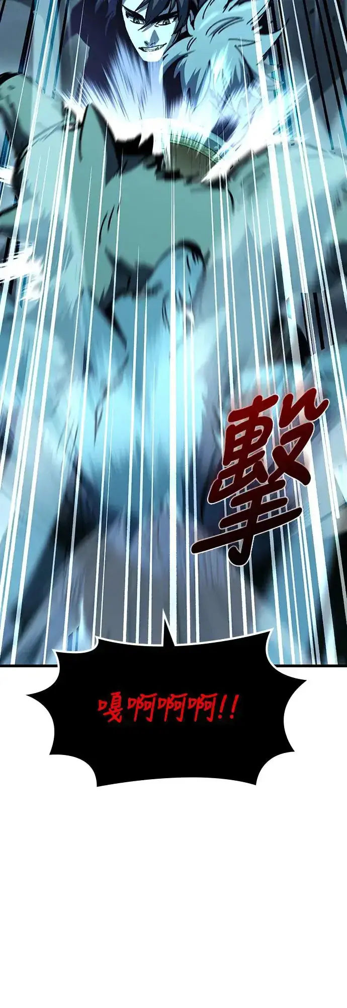 《捡尸体的天才战士》第22话 搭便车(2)图17