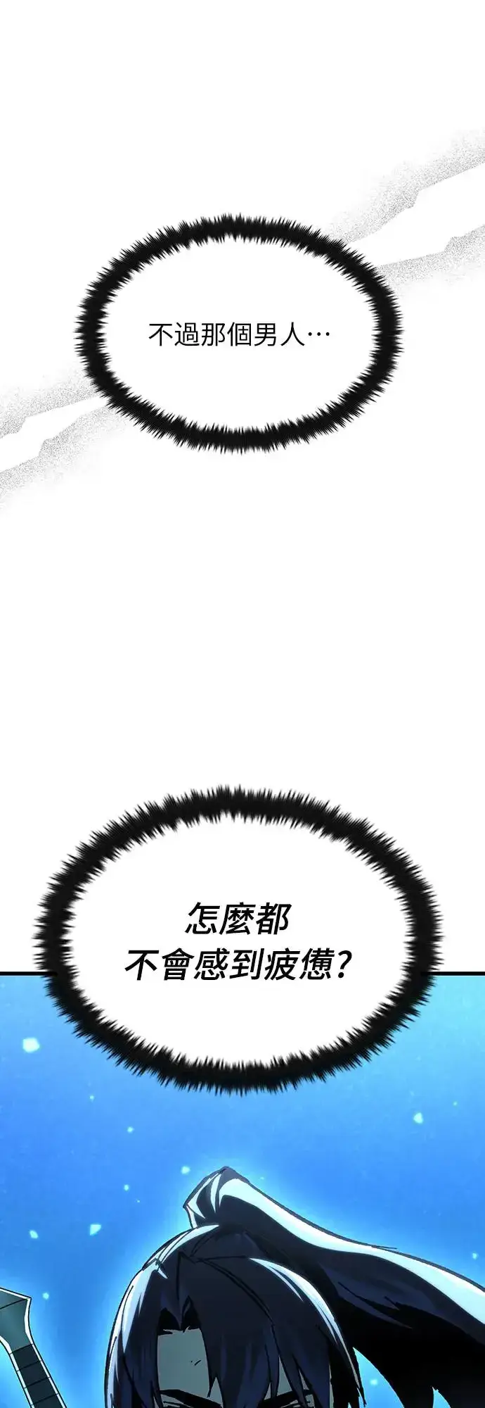 《捡尸体的天才战士》第22话 搭便车(2)图46