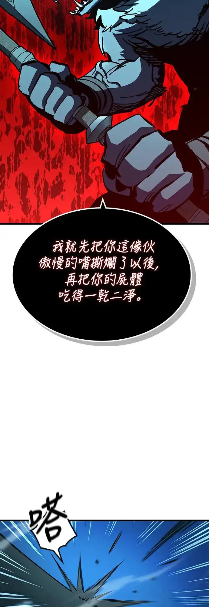 《捡尸体的天才战士》第22话 搭便车(2)图59