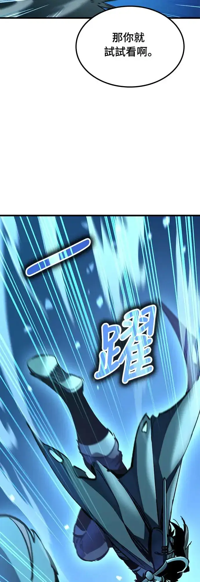 《捡尸体的天才战士》第22话 搭便车(2)图60