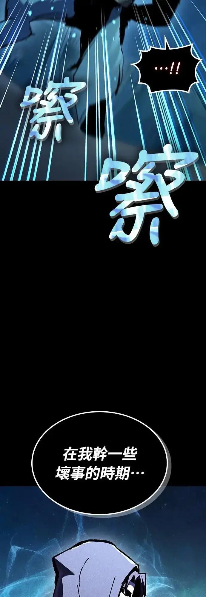 《捡尸体的天才战士》第22话 搭便车(2)图68