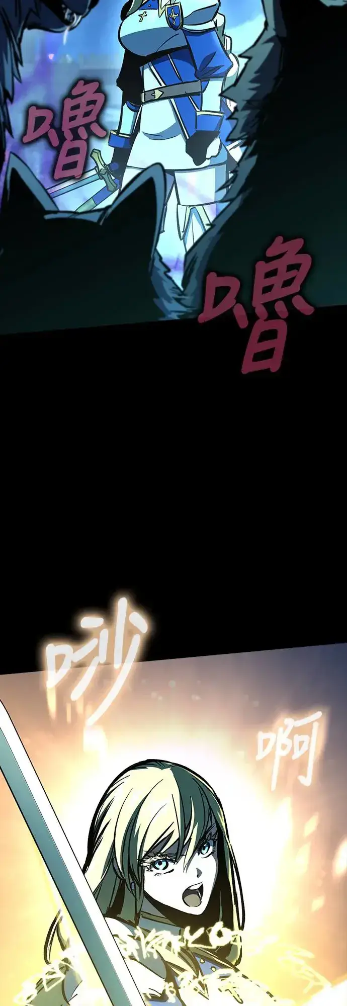 《捡尸体的天才战士》第23话 搭便车(3)图23