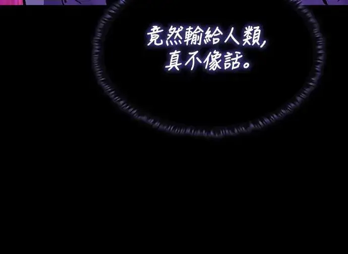 《捡尸体的天才战士》第23话 搭便车(3)图48