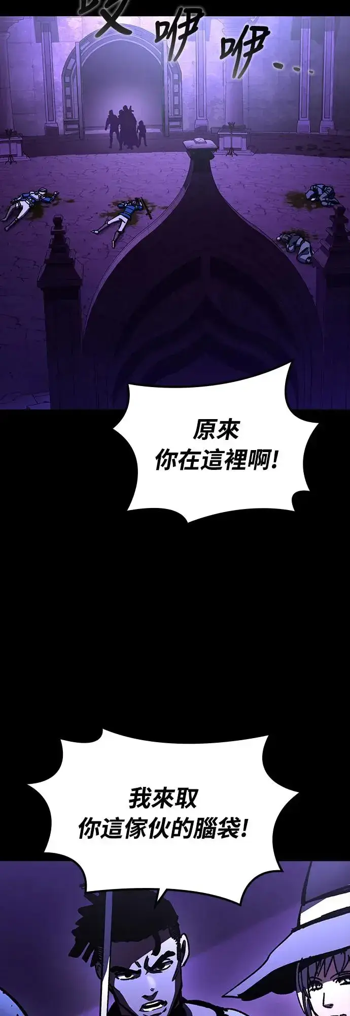 《捡尸体的天才战士》第23话 搭便车(3)图51