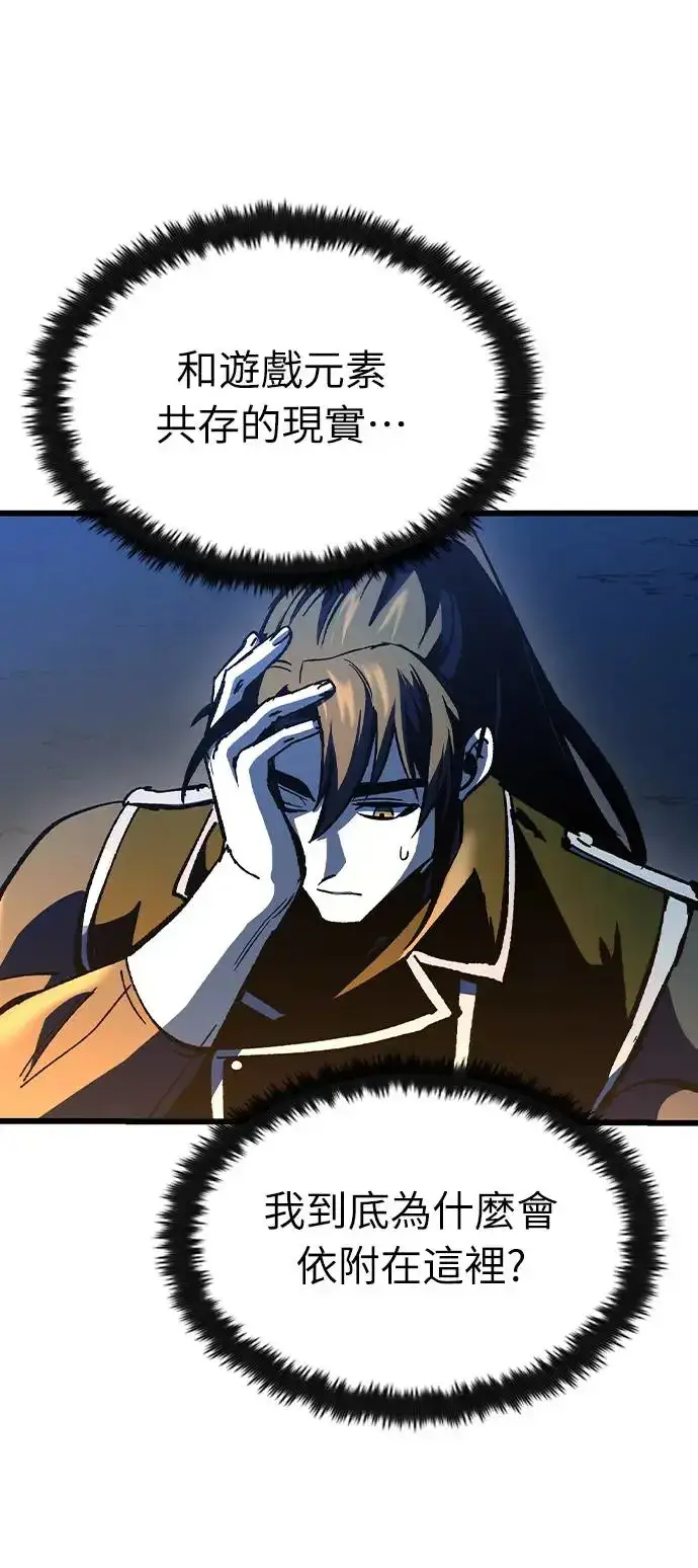 《捡尸体的天才战士》第24话 迷宫盗贼(1)图15