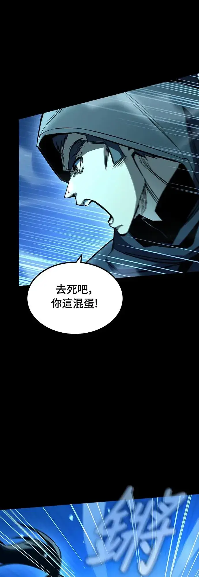 《捡尸体的天才战士》第25话 迷宫盗贼(2)图2