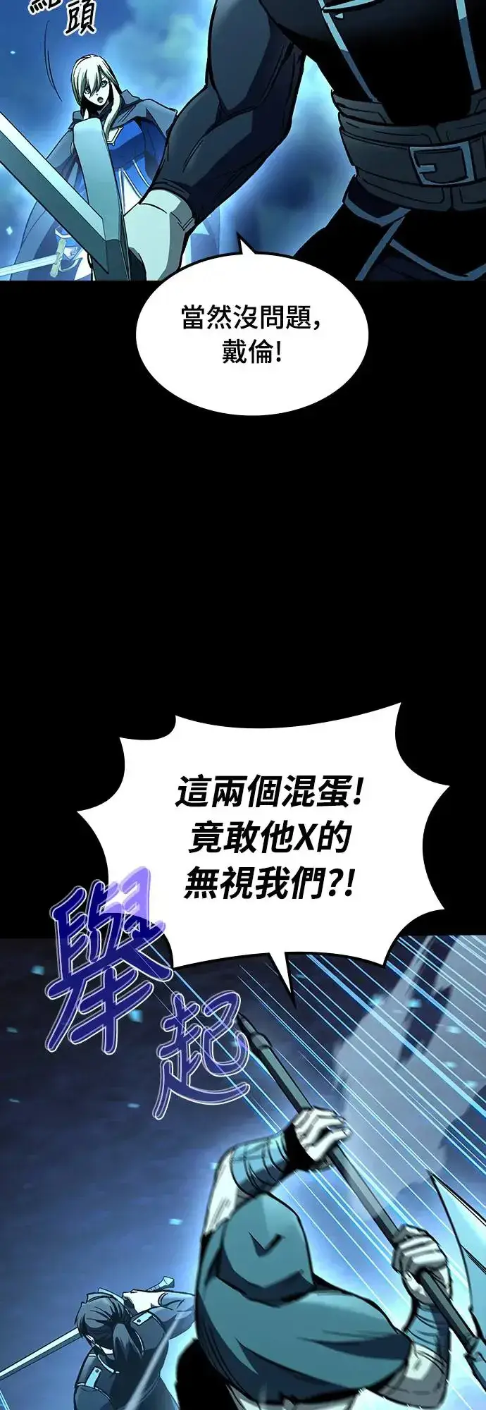 《捡尸体的天才战士》第25话 迷宫盗贼(2)图25