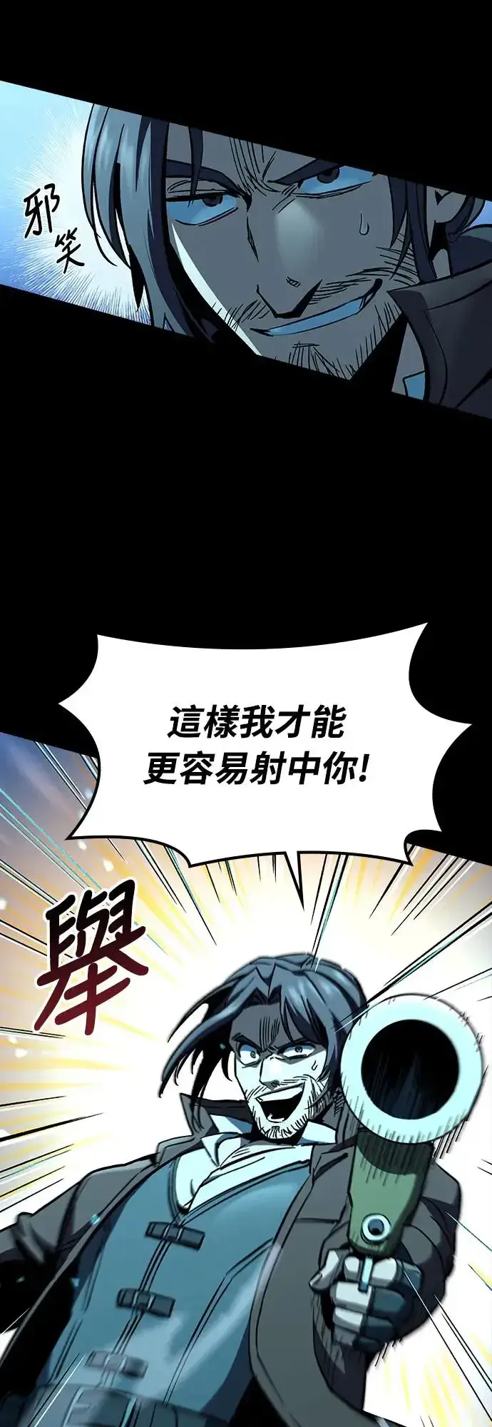 《捡尸体的天才战士》第25话 迷宫盗贼(2)图43