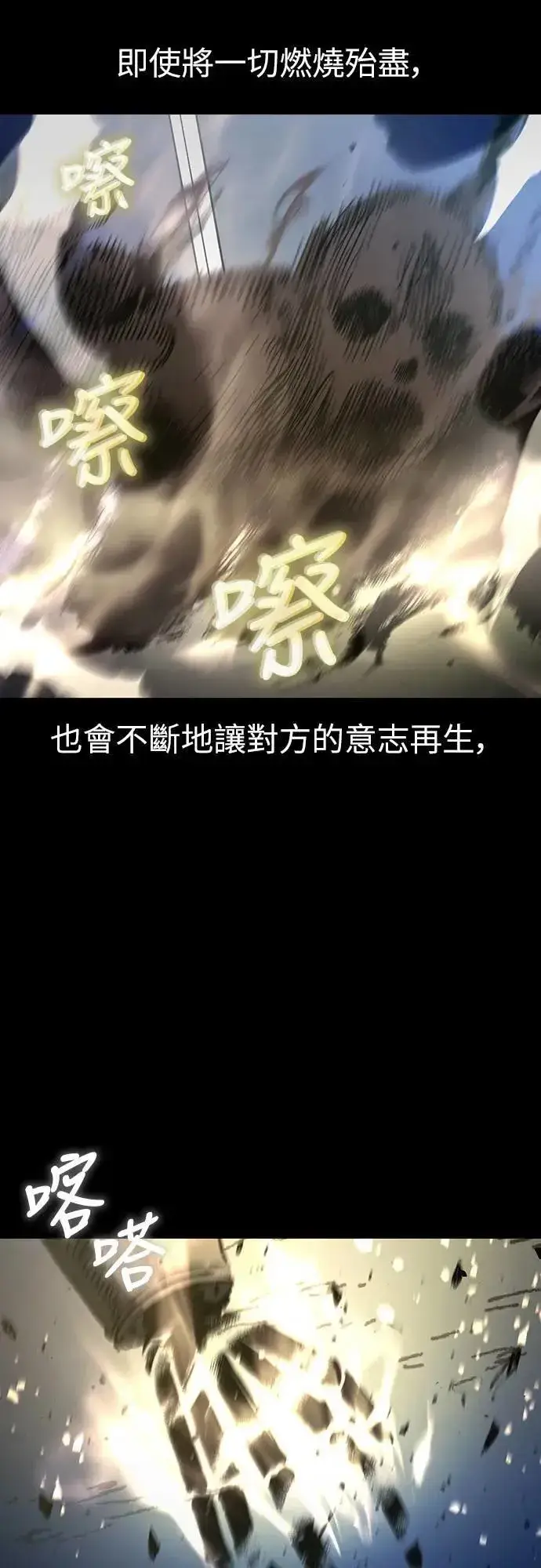 《捡尸体的天才战士》第26话 恶魔的圣剑(1)图12