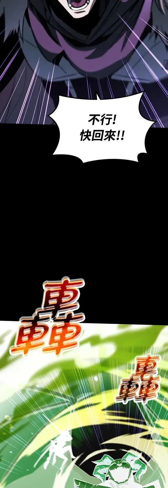 《捡尸体的天才战士》第26话 恶魔的圣剑(1)图48