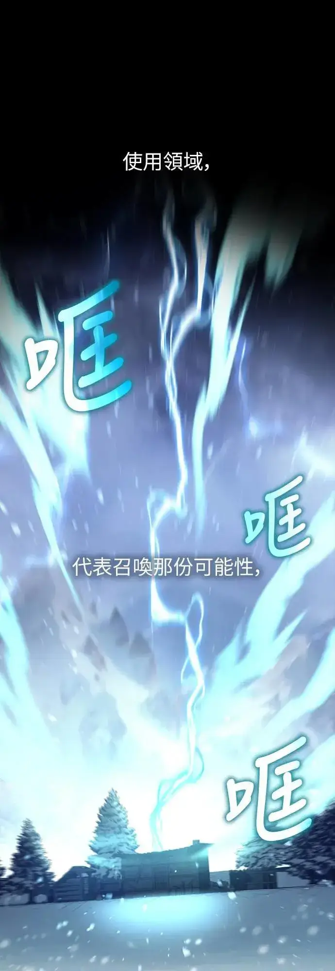 《捡尸体的天才战士》第26话 恶魔的圣剑(1)图56