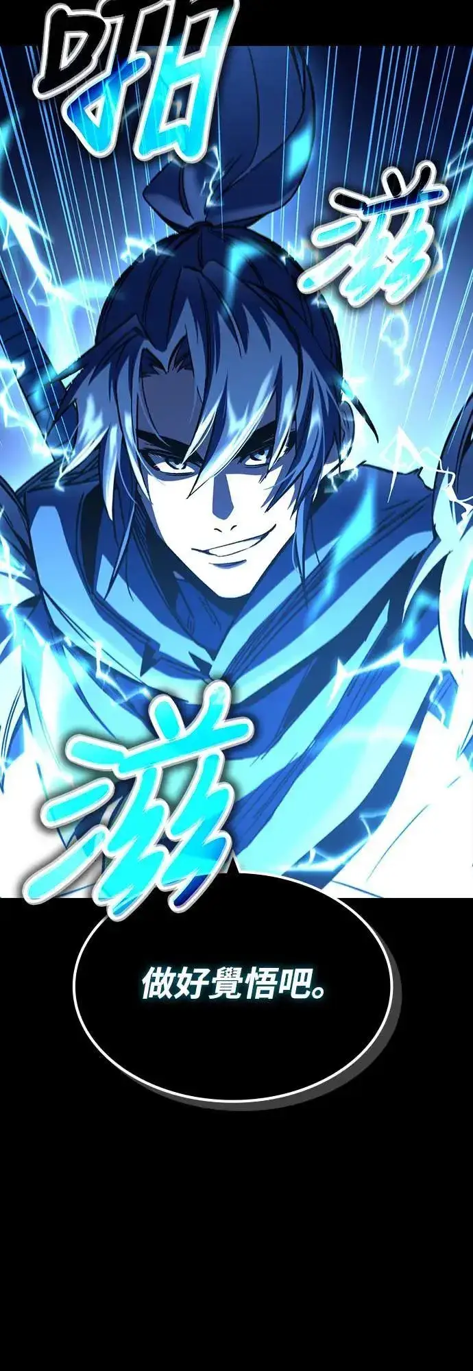 《捡尸体的天才战士》第26话 恶魔的圣剑(1)图60