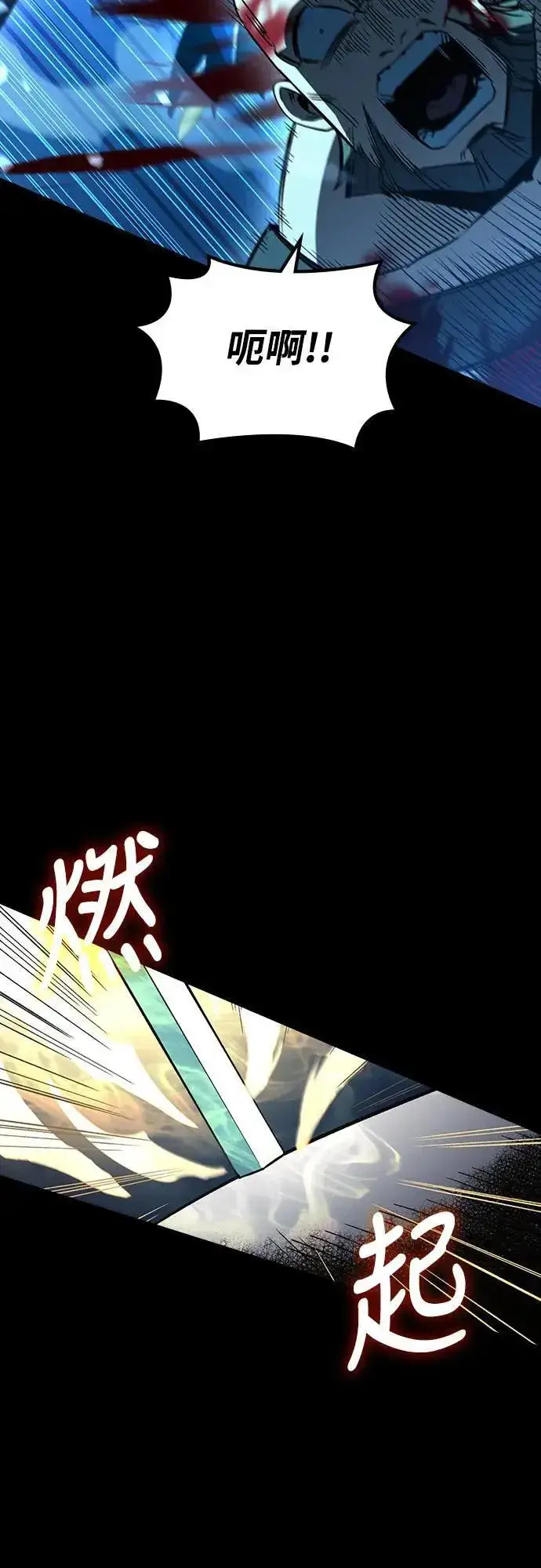 《捡尸体的天才战士》第26话 恶魔的圣剑(1)图8