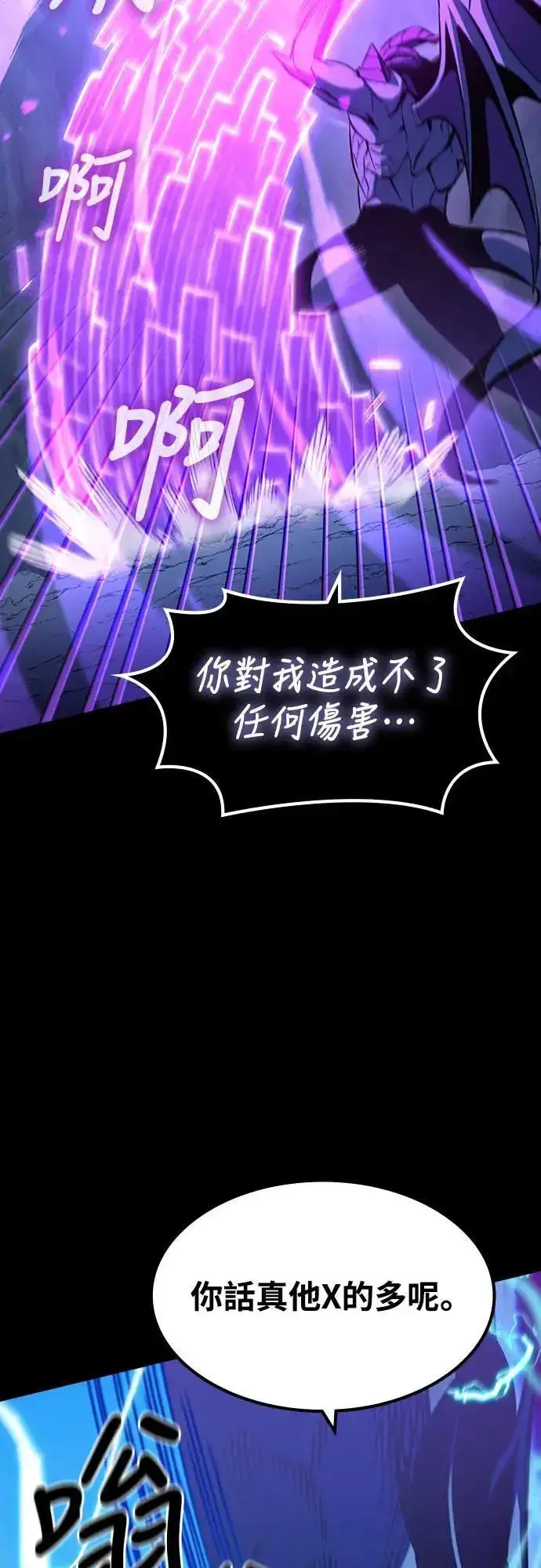 《捡尸体的天才战士》第27话 恶魔的圣剑(2)图12